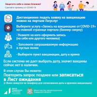 Внимание! В Богатовскую центральную районную больницу поступила вакцина от коронавирусной инфекции