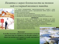 Внимание! Паводок