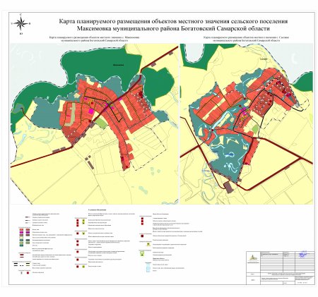 Генеральный план сельского поселения Максимовка муниципального района Богатовский Самарской области. Утвержден Решением собрания представителей сельского поселения Максимовка муниципального района Богатовский Самарской области от 14.12.2020г № 28