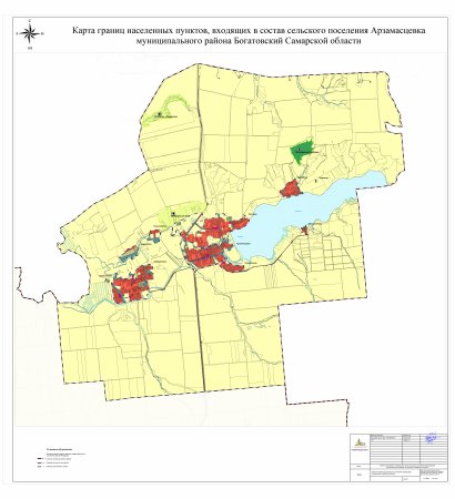 Генеральный план сельского поселения Арзамасцевка муниципального района Богатовский Самарской области. Утвержден Решением собрания представителей сельского поселения Арзамасцевка муниципального района Богатовский Самарской области от 15.12.2020г № 39