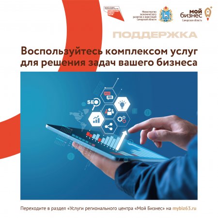 Комплексные услуги для решения задач вашего бизнеса