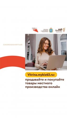 Онлайн-витрина самозанятых - возможность продавать и покупать онлайн в режиме доставки в период временных ограничений.