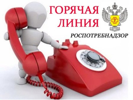 Проведение "Горячей линии" по профилактике ВИЧ-инфекции