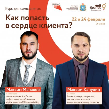 Приглашаем на бесплатное онлайн-обучение плательщиков налога на профессиональный доход, официально зарегистрированных в Самарской области