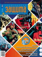 Информация о ведомственных изданиях МЧС России