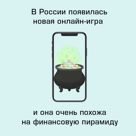 Игры, похожие на пирамиды