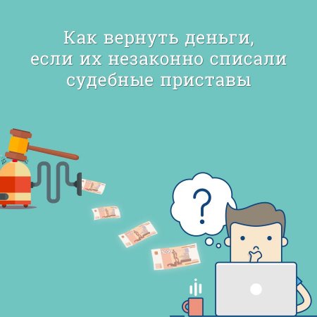 Судебные приставы