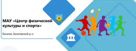 «Лето с футбольным мячом 2023!»