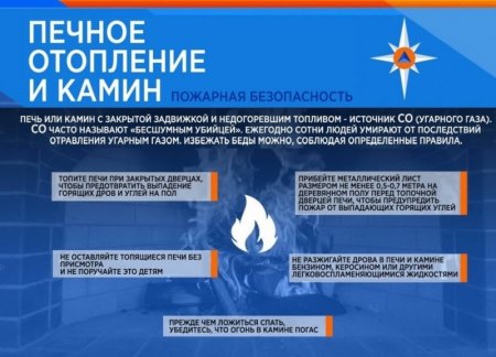 В холодное время стоит избегать чрезмерной топки печи и следовать правилам пожарной безопасности