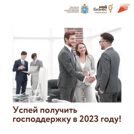 Центр «Мой бизнес 63» приглашает подключиться или посетить очно мероприятия для самозанятых!