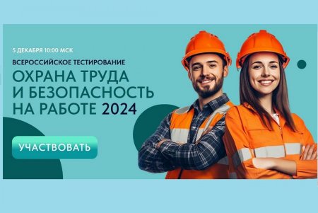 Тестирование