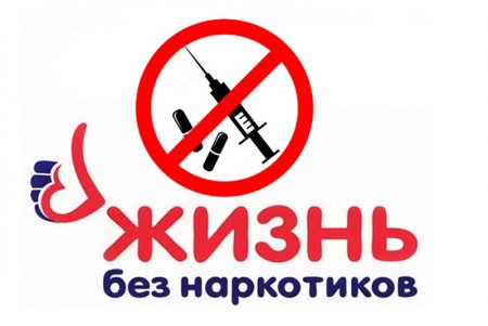 Выбери жизнь