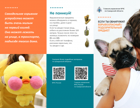 Подозрительный предмет