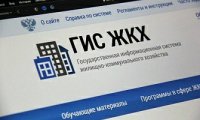 Приложение «Госуслуги Дом» теперь доступно для жителей частных жилых домов