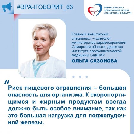 Врач-диетолог дала рекомендации по питанию в масленичную неделю