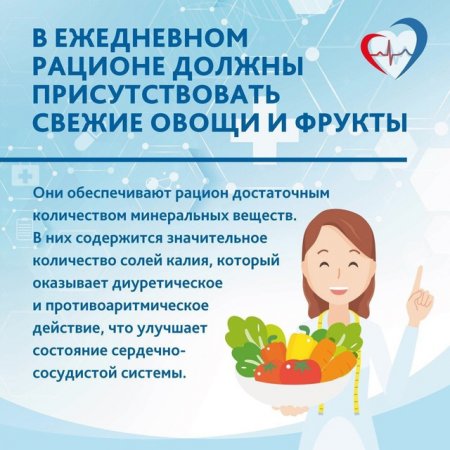 Правильное питание играет ключевую роль в поддержании здорового образа жизни.