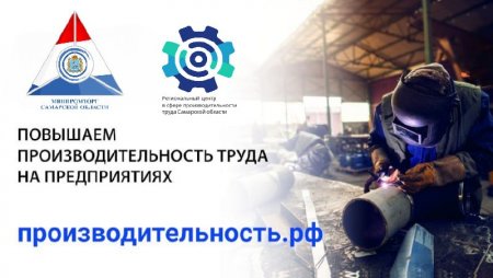 Эффективная экономика в действии: к проекту по повышению производительности присоединились новые предприятия