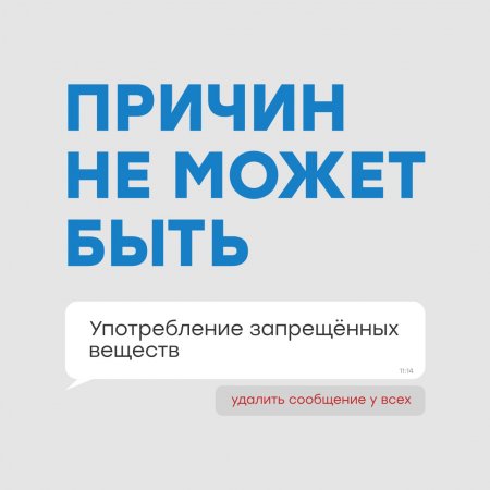 Нет причин, чтобы разрушать свою жизнь