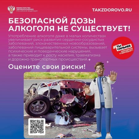 Употребление спиртных напитков сопряжено с разрушительными последствиями для здоровья.