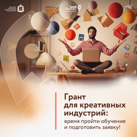 Открыт прием заявок на обучение для предпринимателей в сфере креативных индустрий