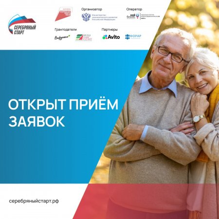 Самарская область вошла в число пилотных регионов программы поддержки предпринимателей «серебряного возраста»