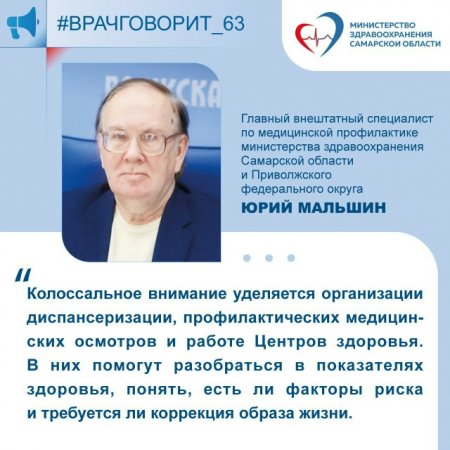 "Профилактическая медицина играет важную роль в снижении смертности и увеличении продолжительности жизни"