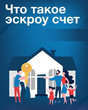 Что такое эскроу счет