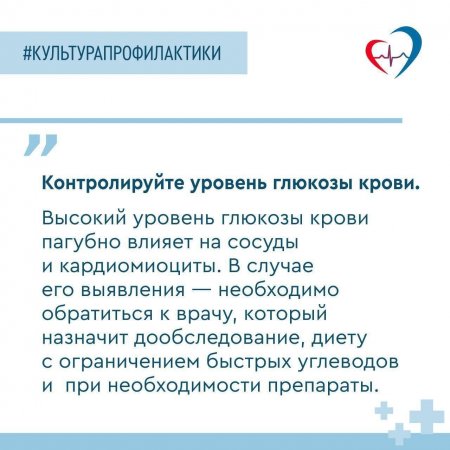 О простых правилах профилактики болезней сердца и сосудов.