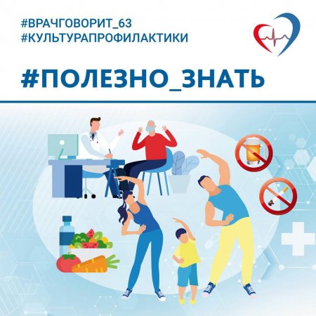 Министерство здравоохранения Самарской области