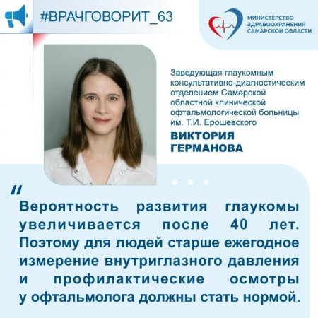 Министерство здравоохранения Самарской области