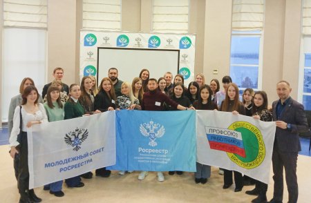 Работать в Росреестре. Вектор развития ведомства