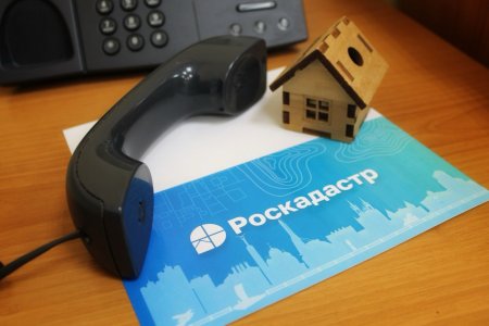 Филиал ППК «Роскадастр» по Самарской области проведет горячую линию по вопросам предоставления сведений ГФДЗ