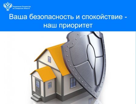 Ваша безопасность и спокойствие — наш приоритет