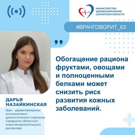 Врач - дерматовенеролог назвала 5 правил профилактики неинфекционных заболеваний кожи