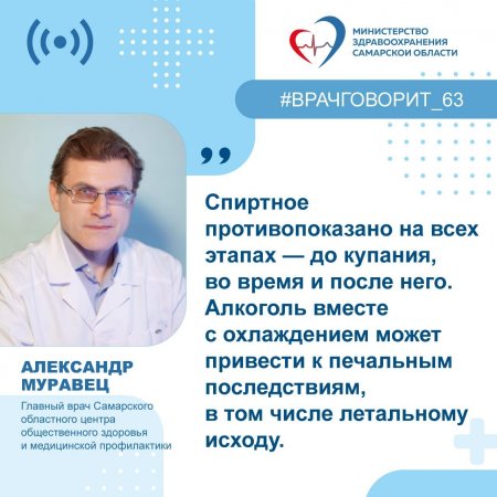 Правила купания в проруби: как не допустить риска для жизни и здоровья