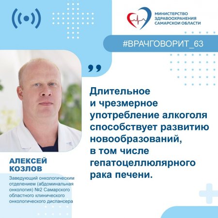 Врач напомнил о рисках развития рака печени при употреблении алкоголя