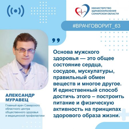 Что положить в тарелку и как двигаться: врач - о роли образа жизни для мужского здоровья